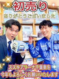 『スズキ初売り』沢山のご来店、ご成約いただき誠にありがとうございました！！！